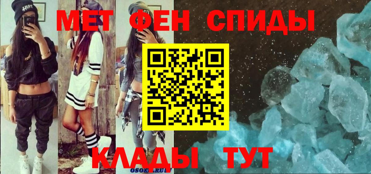 АМФЕТАМИН 98%  АМФ  Шадринск  Вход с VPN  АМФ 