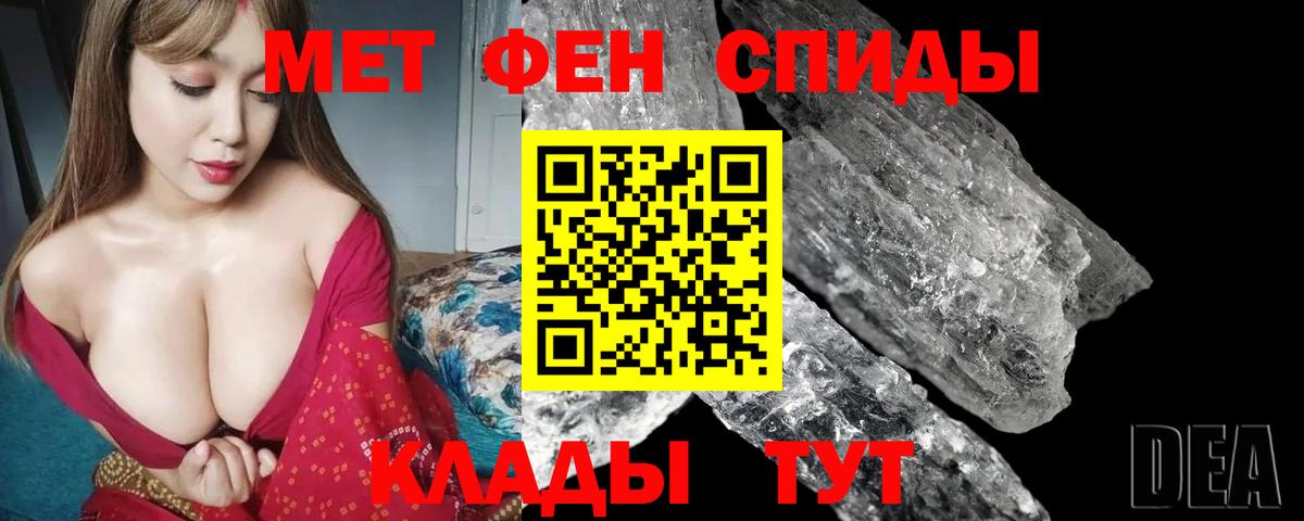 АМФЕТАМИН VHQ Шадринск