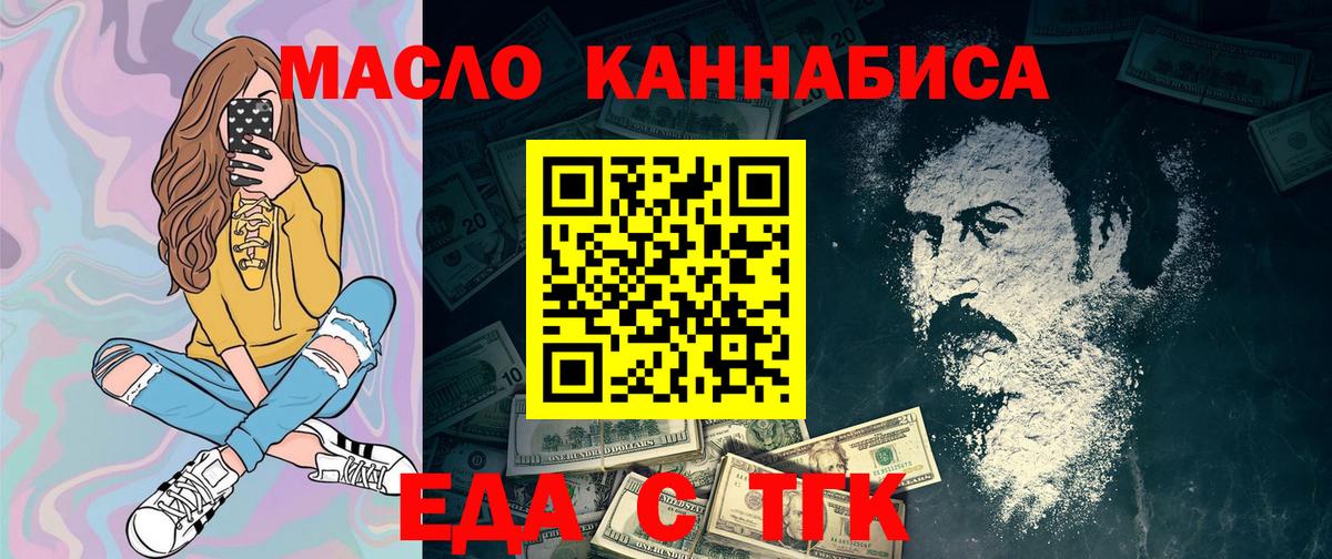 Шадринск  Печенье с ТГК конопля  Вход с VPN 