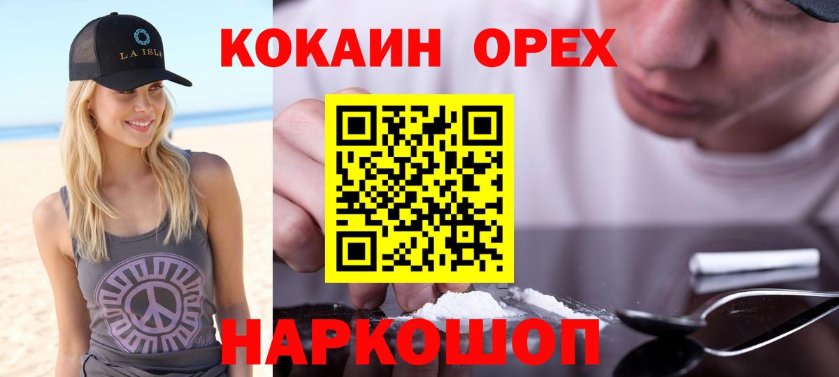 КОКАИН 98% Шадринск