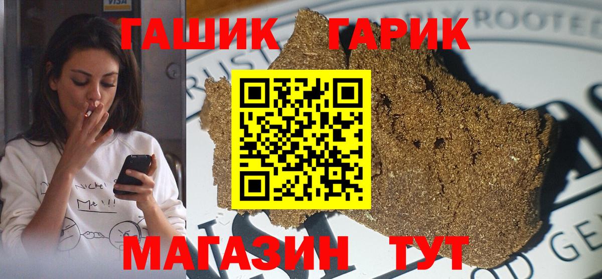 ГАШИШ гашик  Вход с VPN  Шадринск  ГАШ индика сатива 