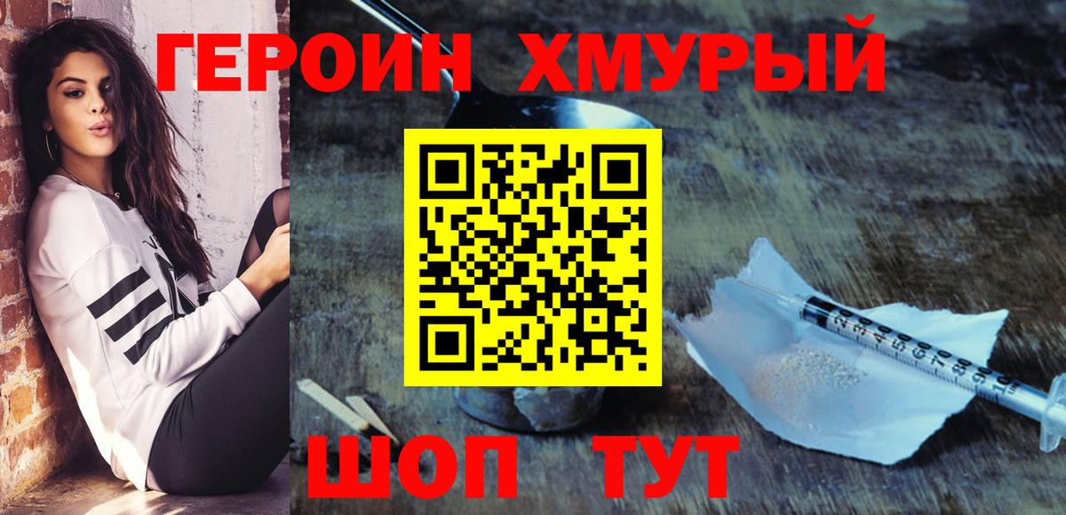 Шадринск  Героин гречка  Вход с VPN 