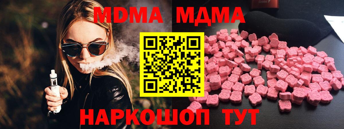 Шадринск  МДМА crystal  Вход с VPN 
