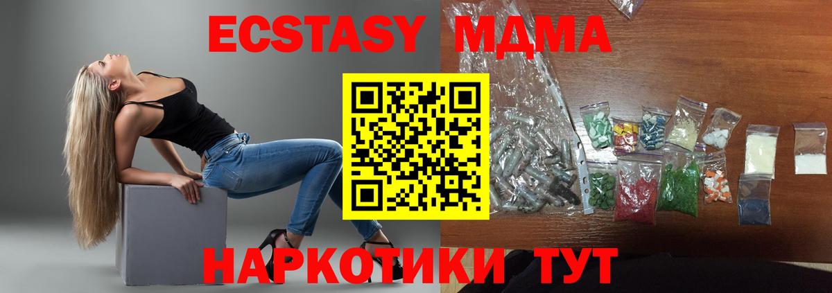 МДМА crystal Шадринск