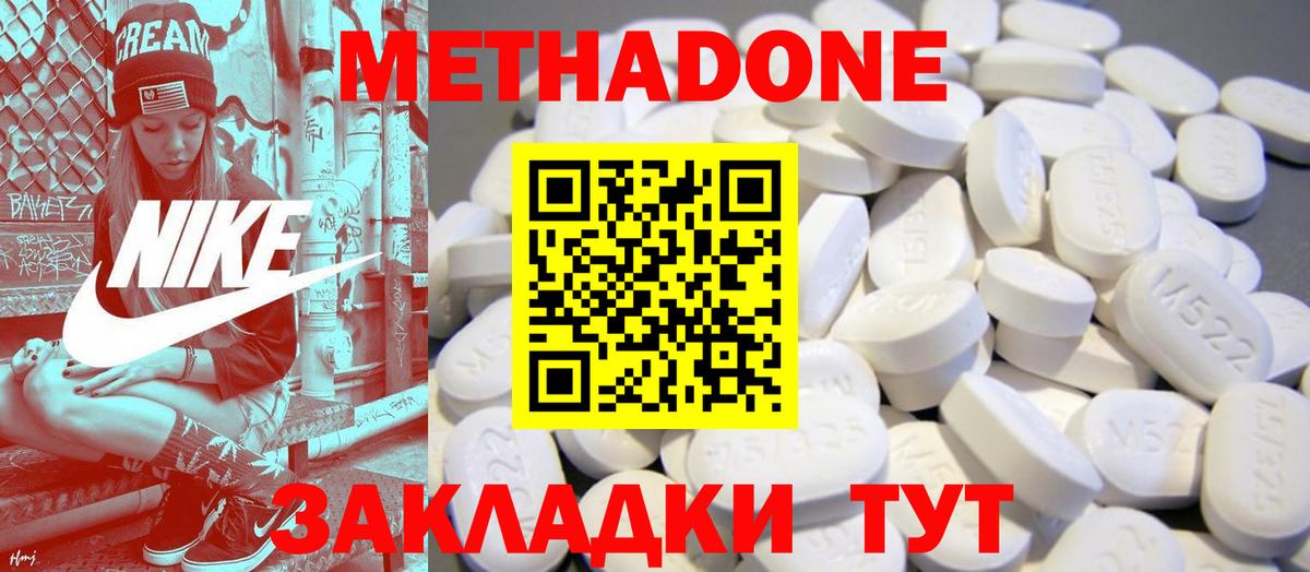 МЕТАДОН мёд  МЕТАДОН кристалл  Вход с VPN  Шадринск 