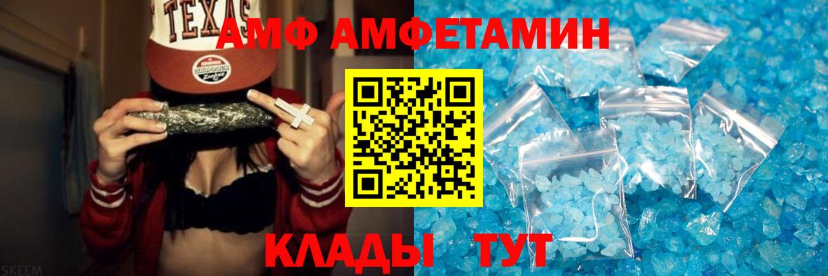Шадринск  МЕТАМФЕТАМИН кристалл  Вход с VPN  МЕТАМФЕТАМИН кристалл 