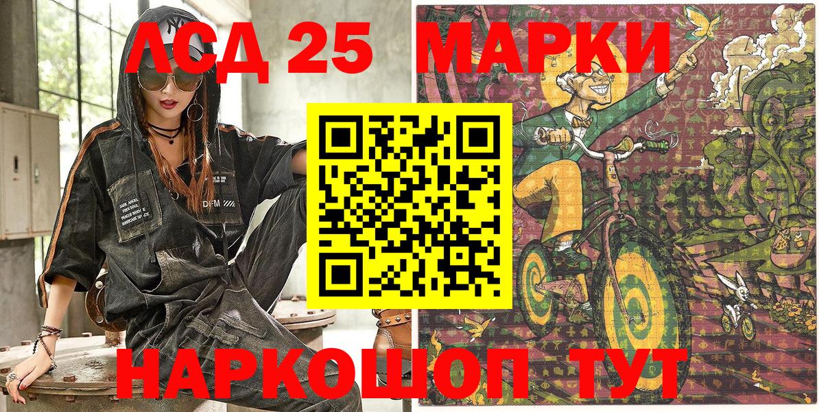 Марки NBOMe  Вход с VPN  Шадринск  Марки N-bome 1,5мг 