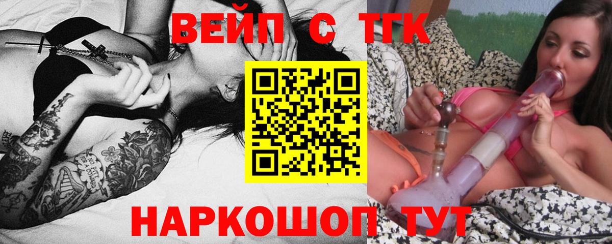 Шадринск  ТГК THC oil  ТГК жижа  цена   blacksprut ссылка  Вход с VPN 