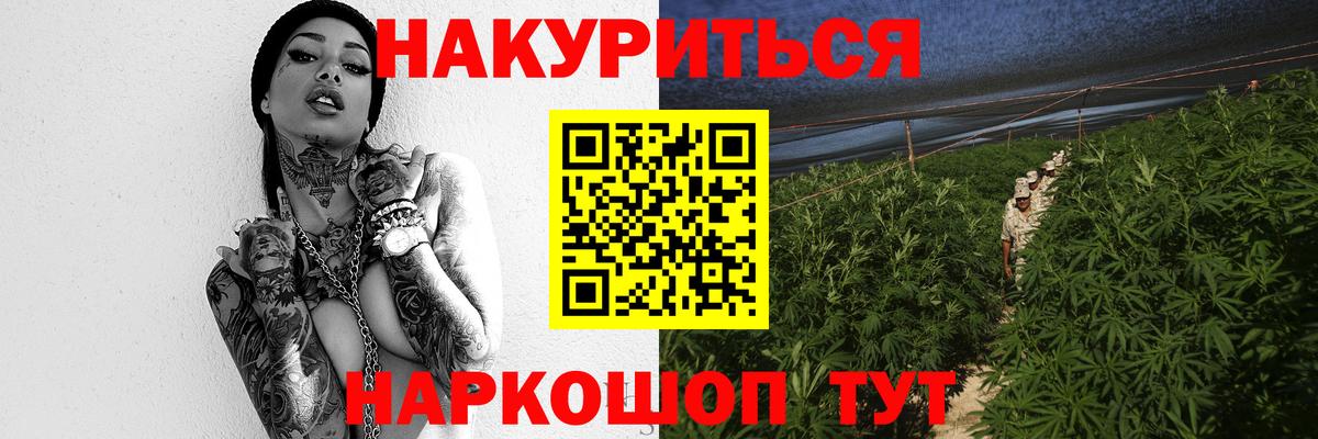 Канабис тримм  Бошки марихуана OG Kush  Шадринск  Вход с VPN 