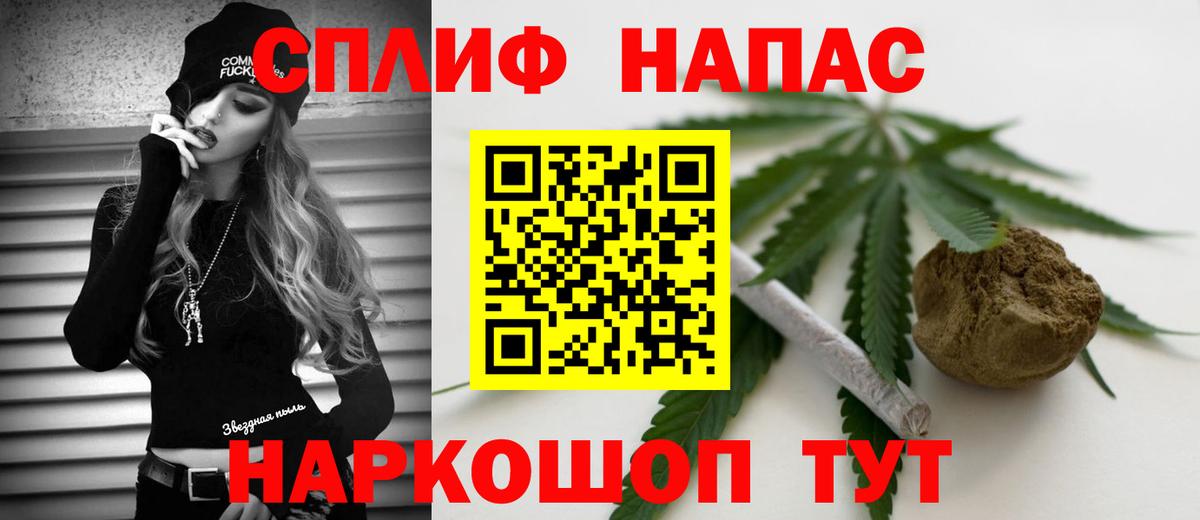 Марихуана планчик Шадринск